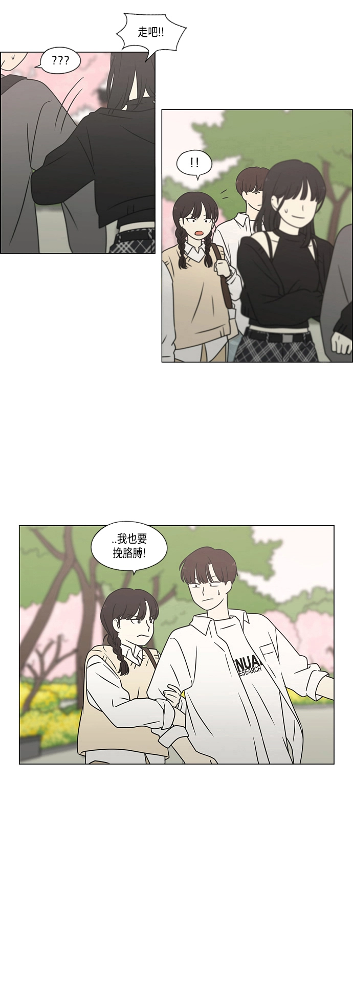 [第397话] 立场调换 第4页