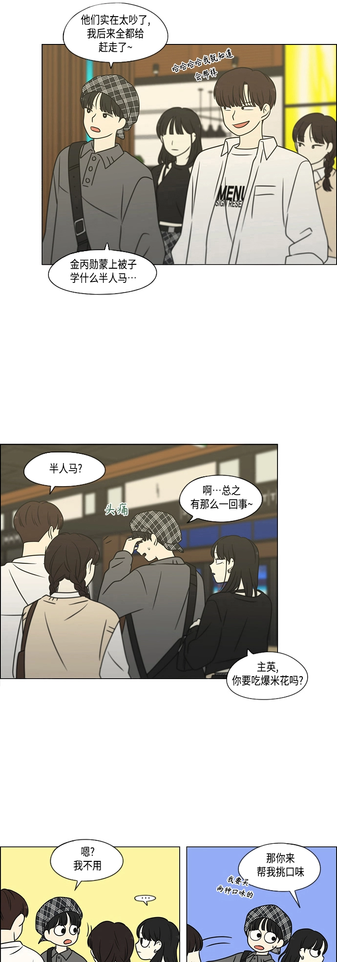 [第397话] 立场调换 第6页