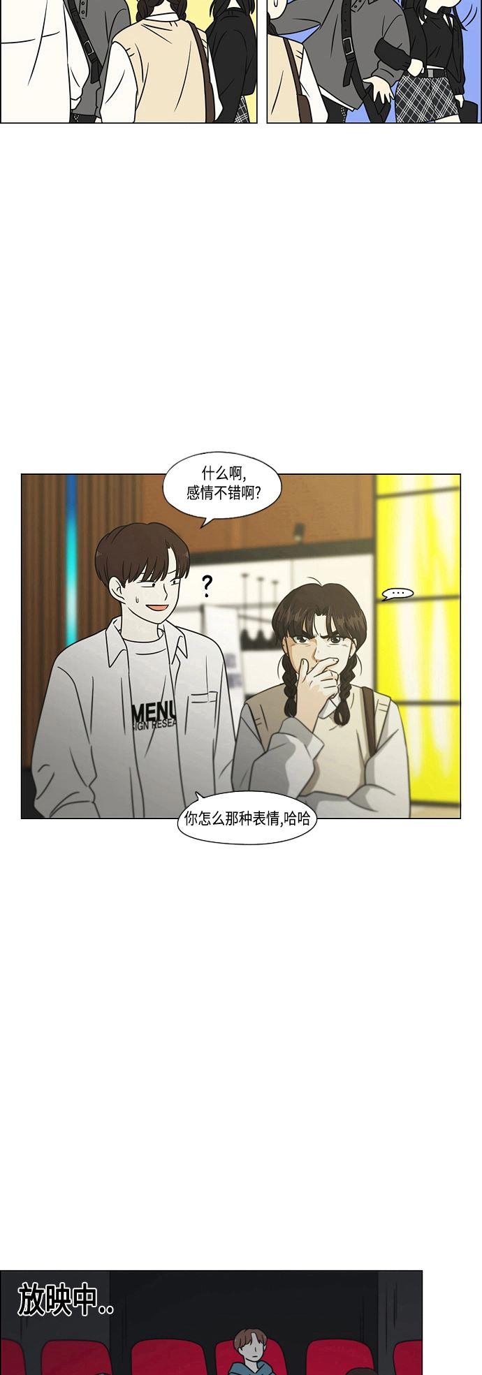 [第397话] 立场调换 第7页