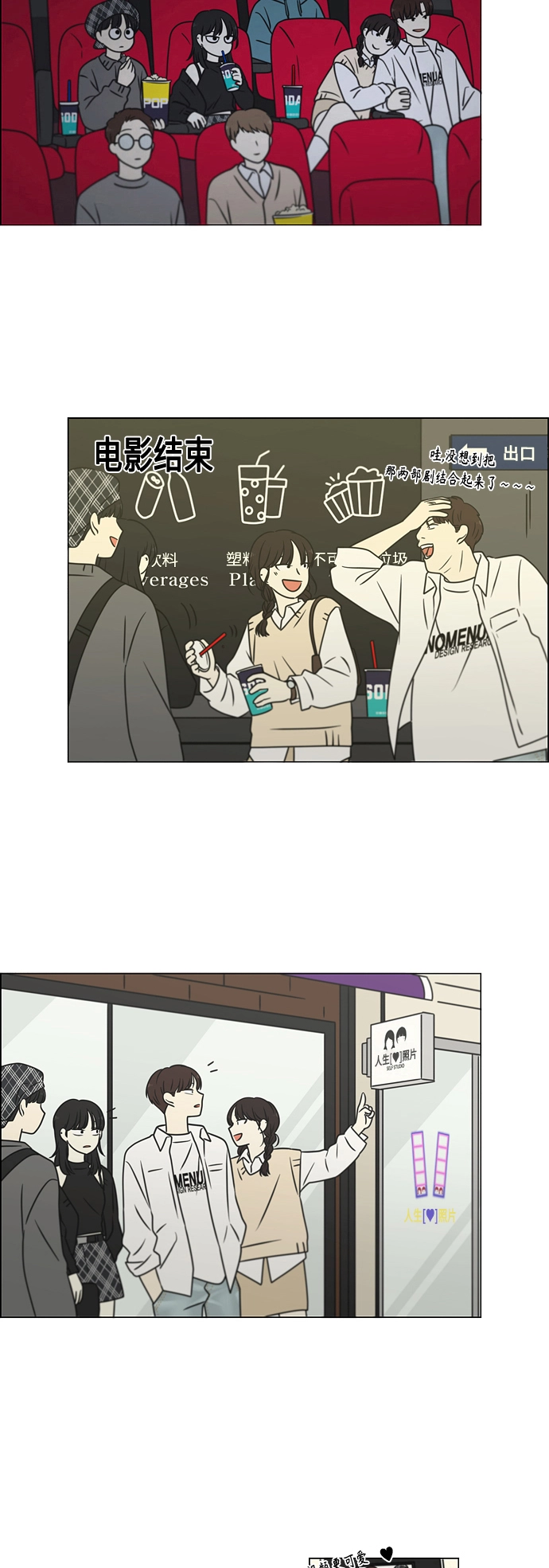[第397话] 立场调换 第8页