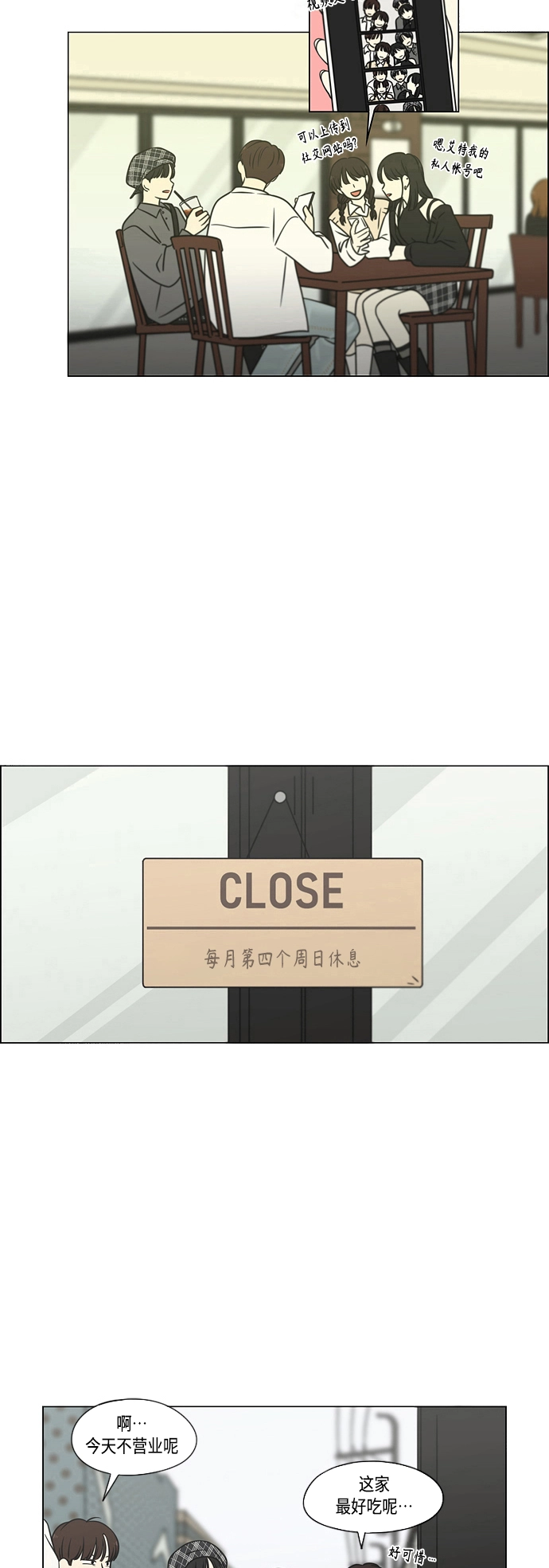 [第397话] 立场调换 第9页