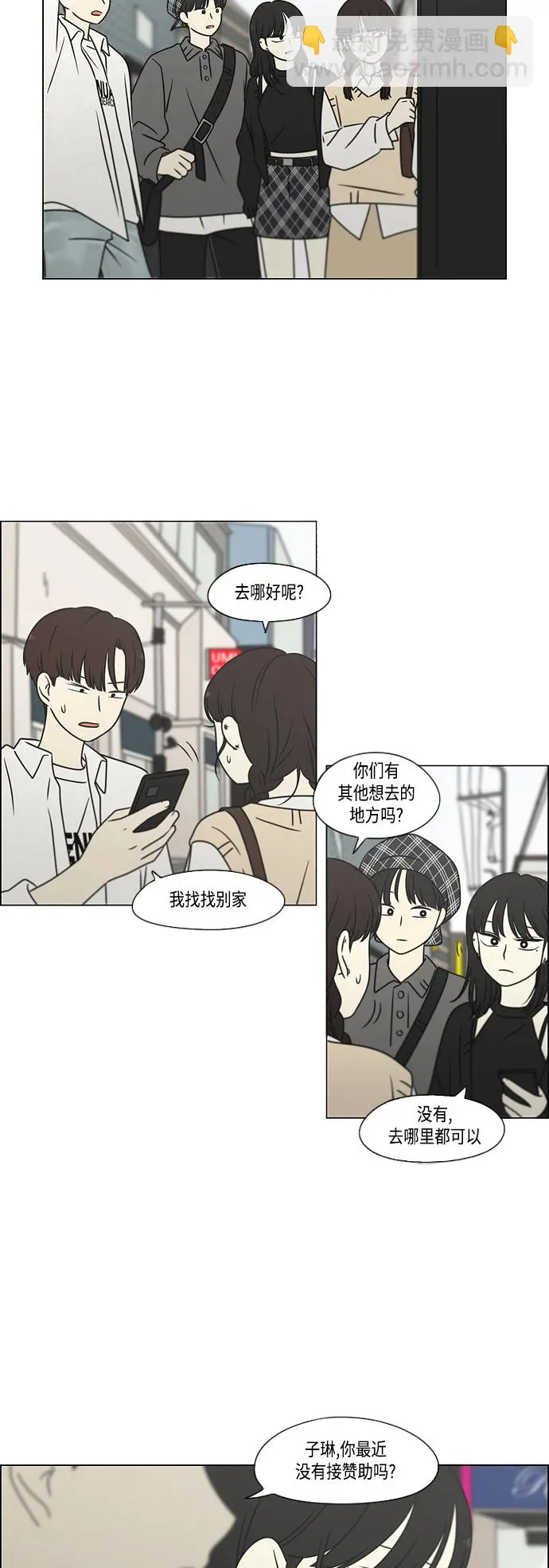 [第397话] 立场调换 第10页