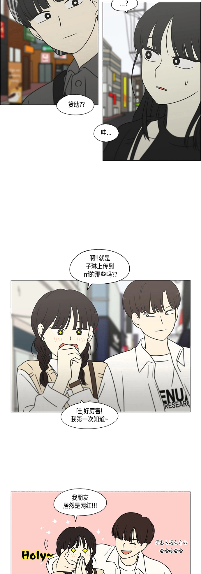 [第397话] 立场调换 第12页