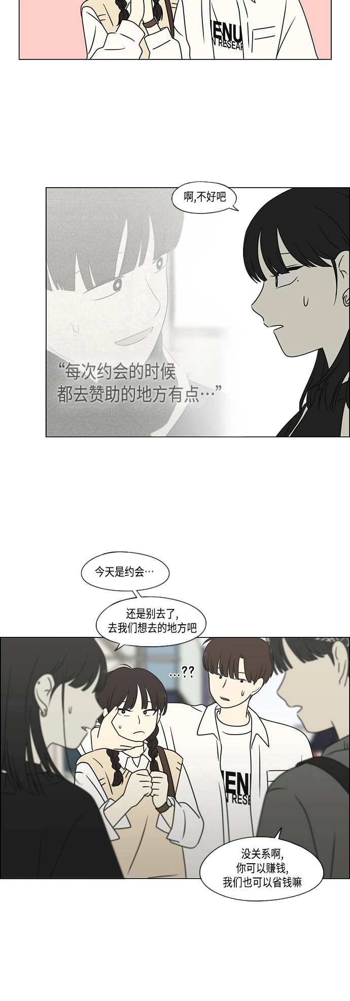 [第397话] 立场调换 第13页