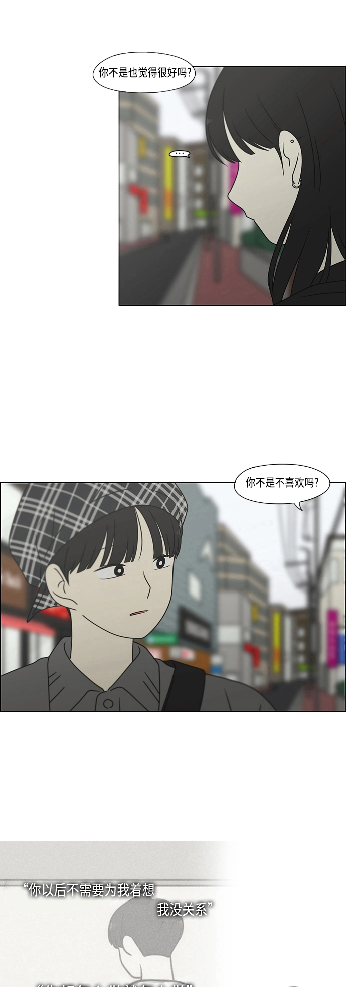 [第397话] 立场调换 第14页