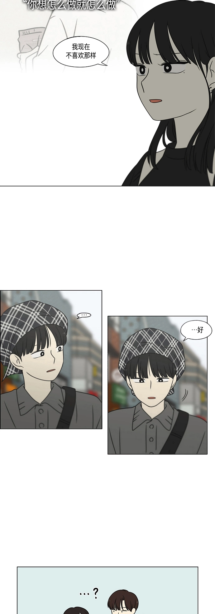 [第397话] 立场调换 第15页