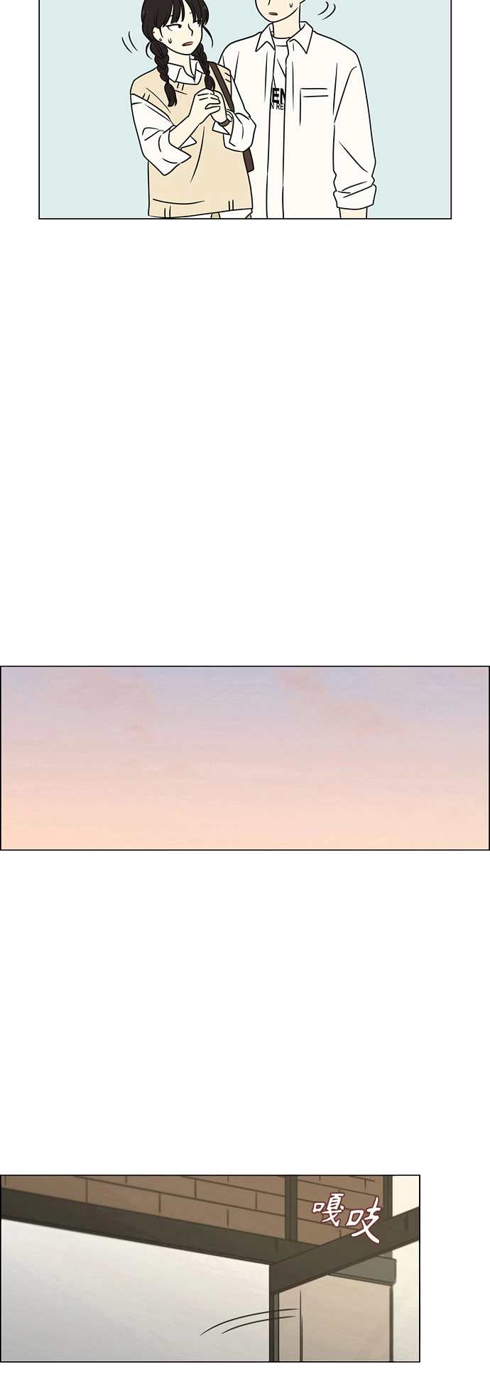 [第397话] 立场调换 第16页