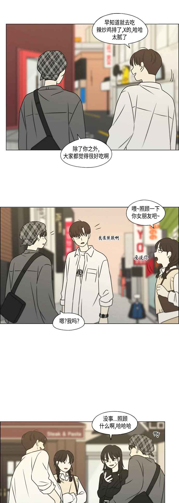 [第397话] 立场调换 第17页