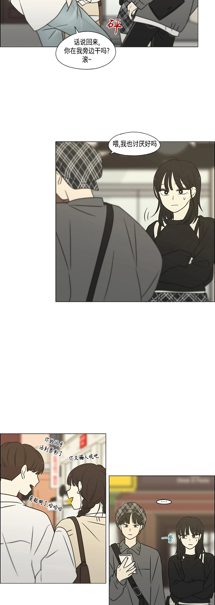 [第397话] 立场调换 第18页