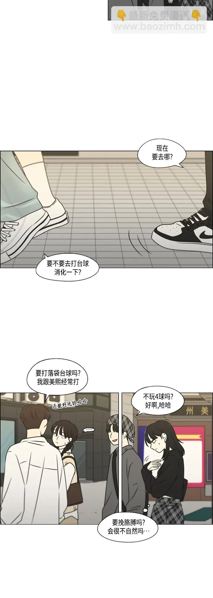 [第397话] 立场调换 第19页