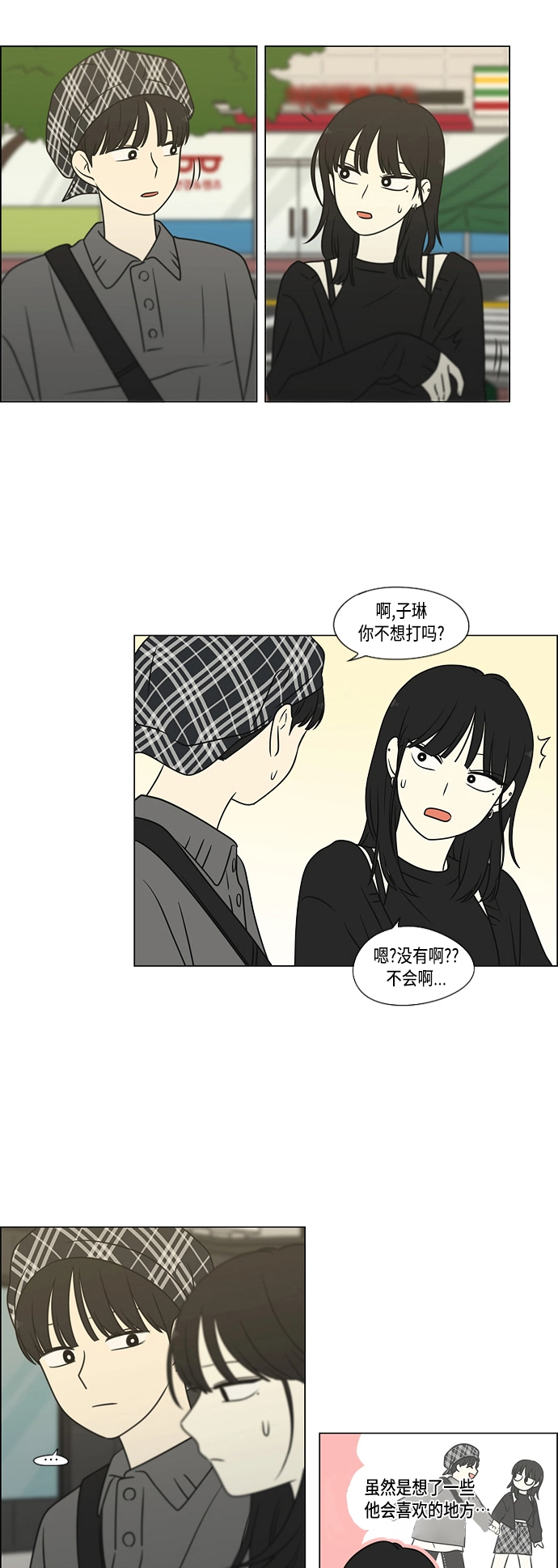 [第397话] 立场调换 第20页