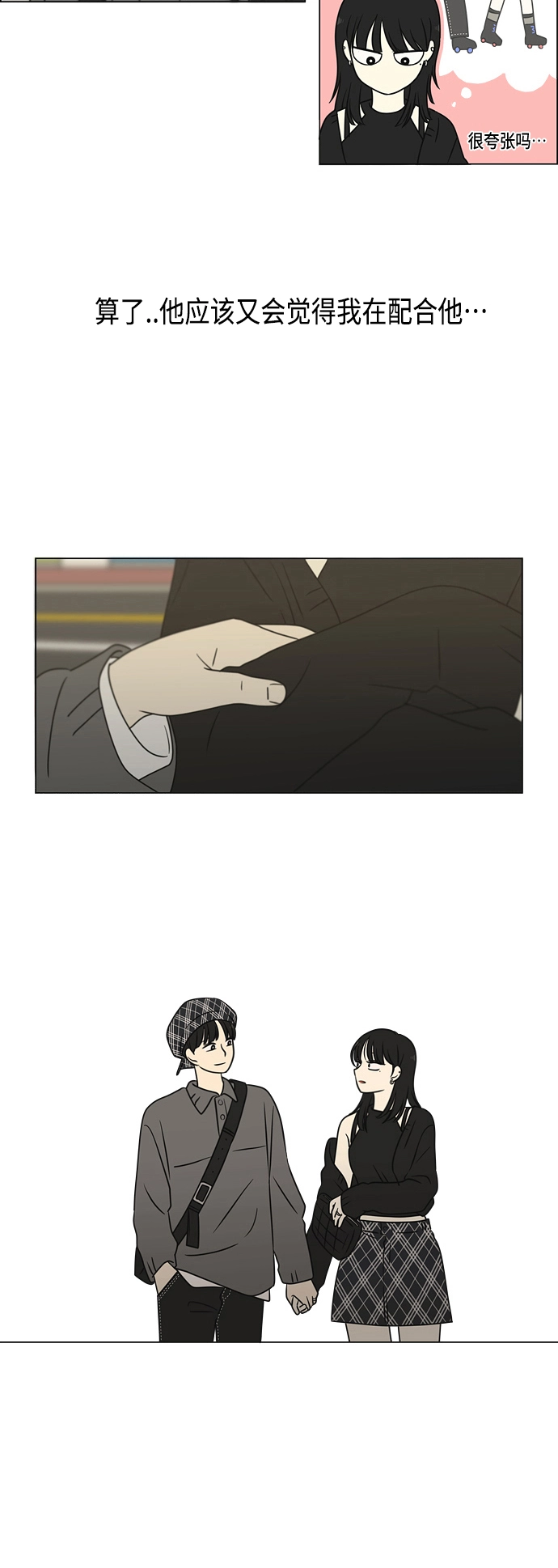 [第397话] 立场调换 第21页