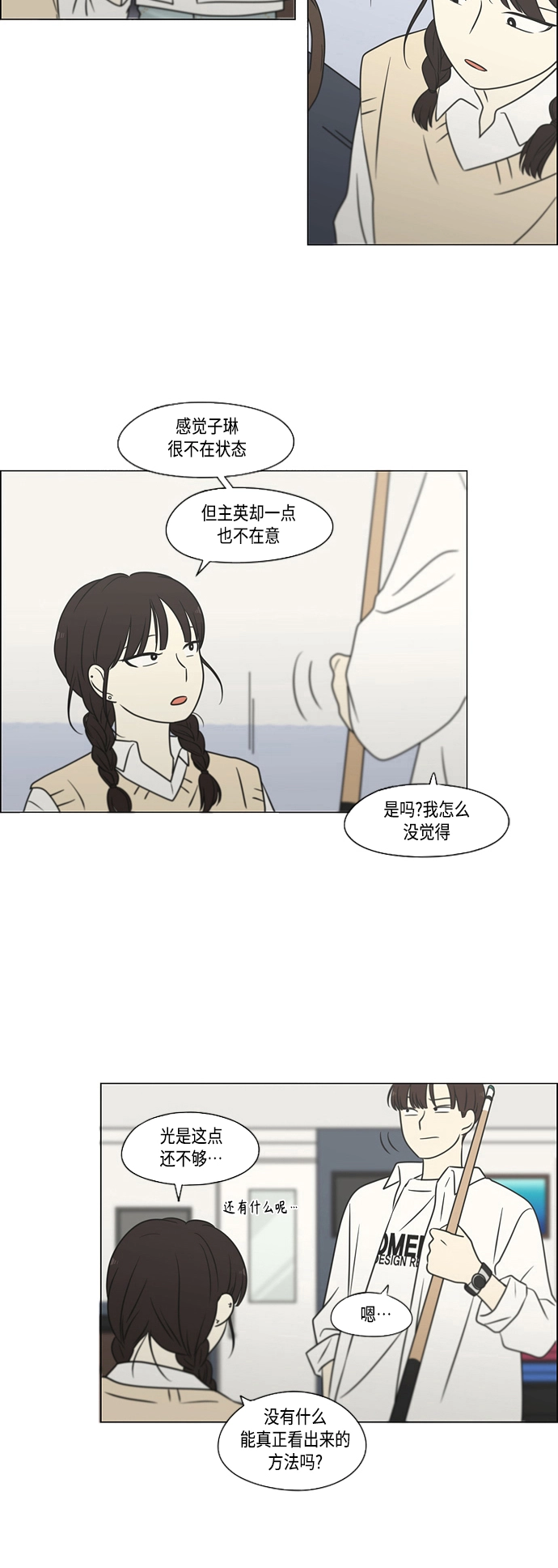[第397话] 立场调换 第24页