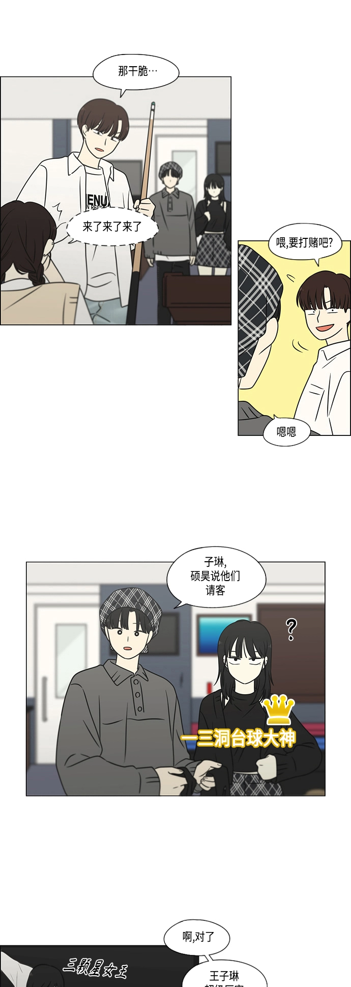 [第397话] 立场调换 第25页