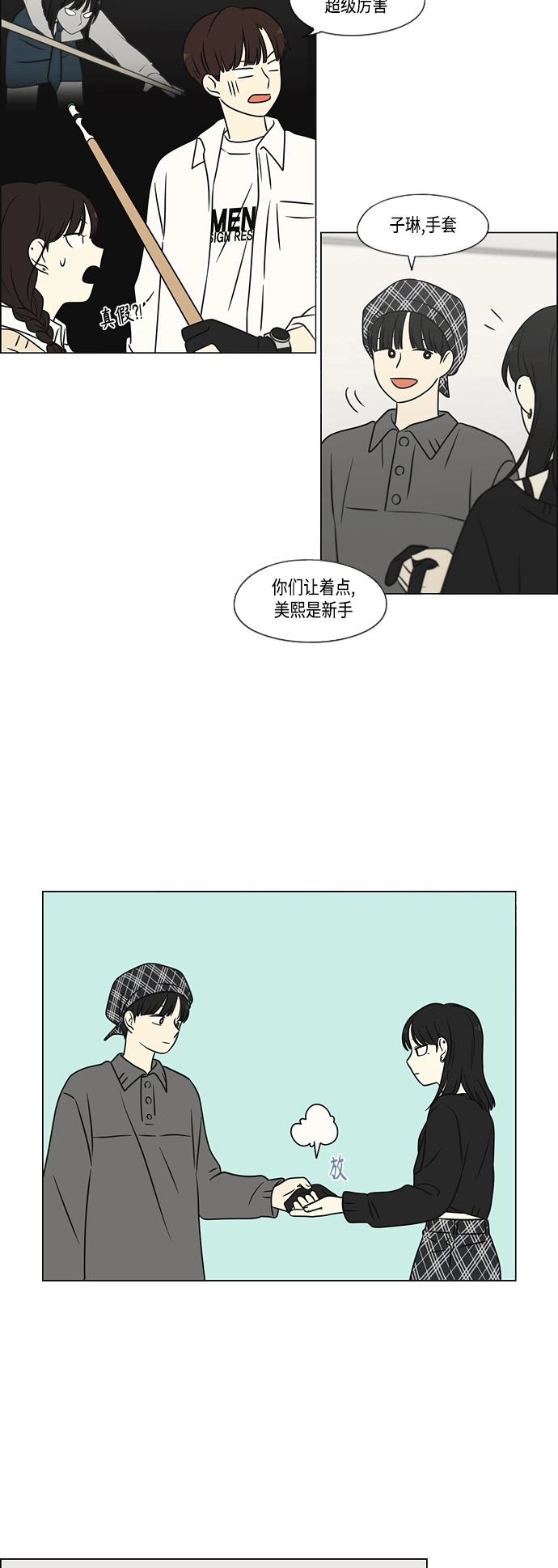 [第397话] 立场调换 第26页