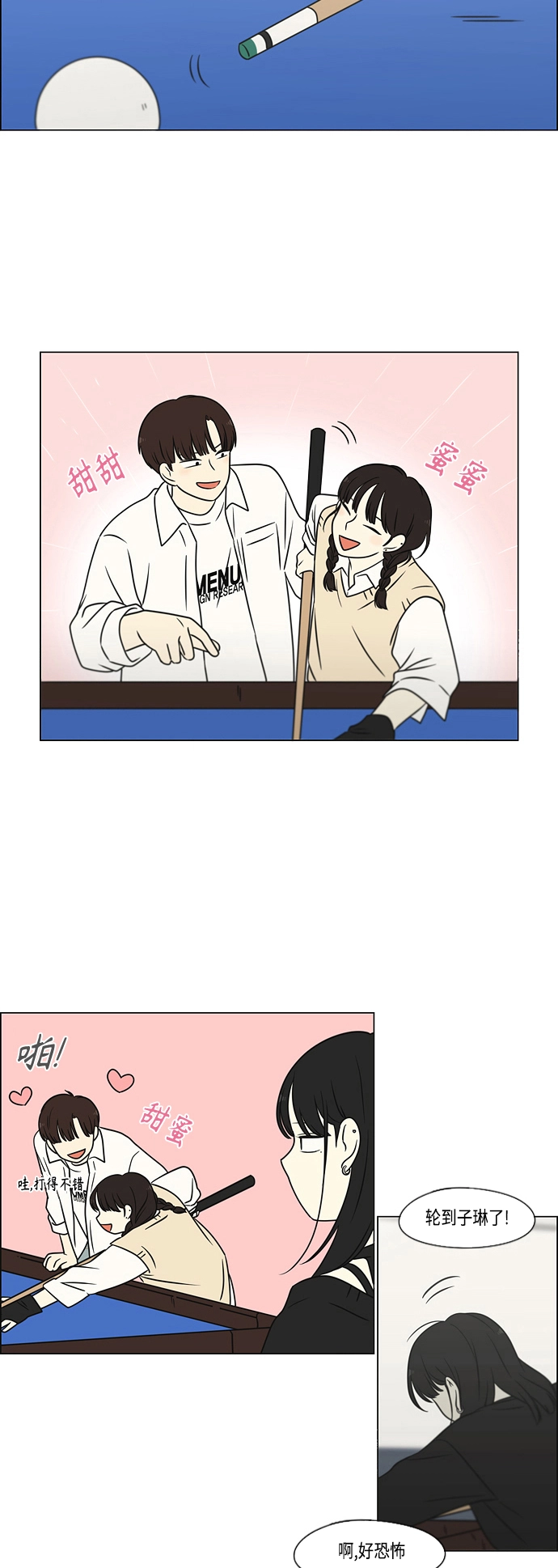 [第397话] 立场调换 第28页