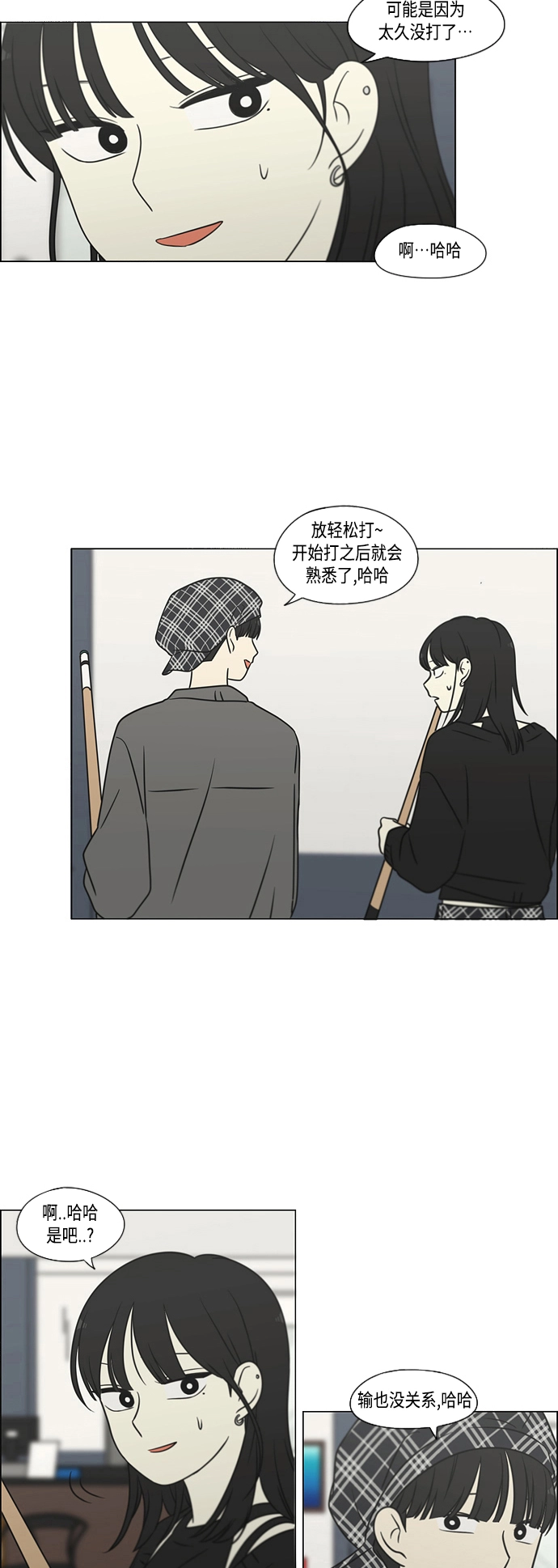 [第397话] 立场调换 第30页