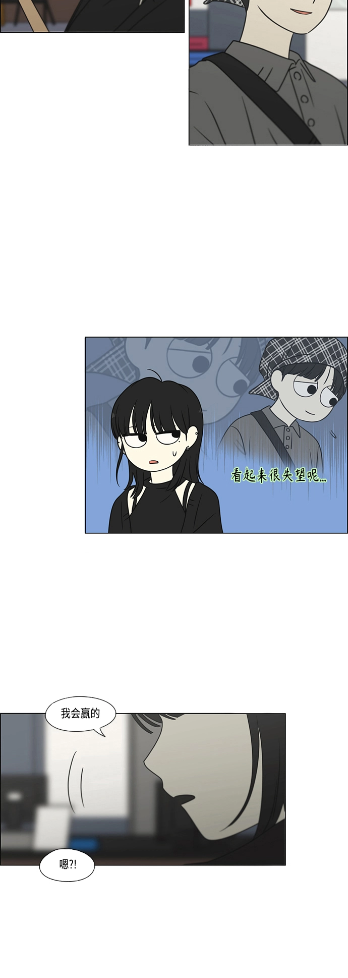 [第397话] 立场调换 第31页