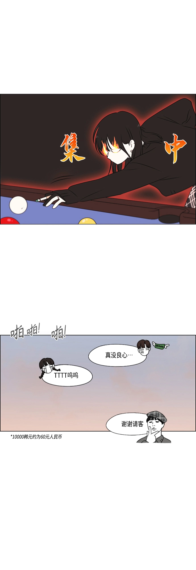 [第397话] 立场调换 第32页