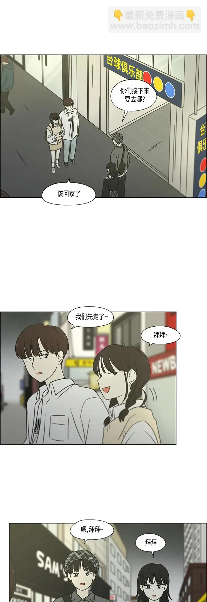 [第397话] 立场调换 第33页