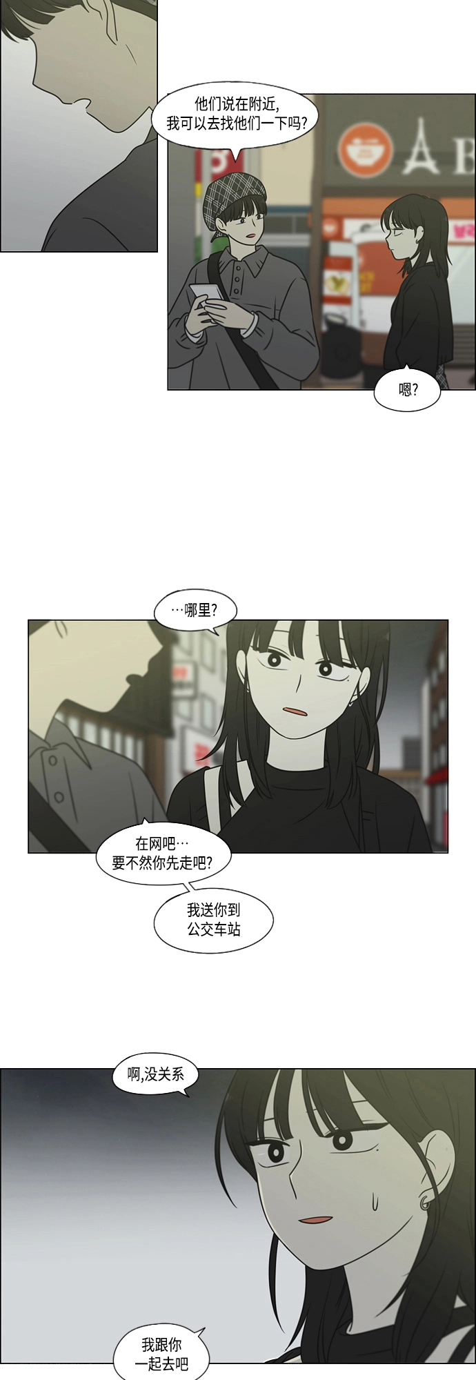 [第397话] 立场调换 第35页