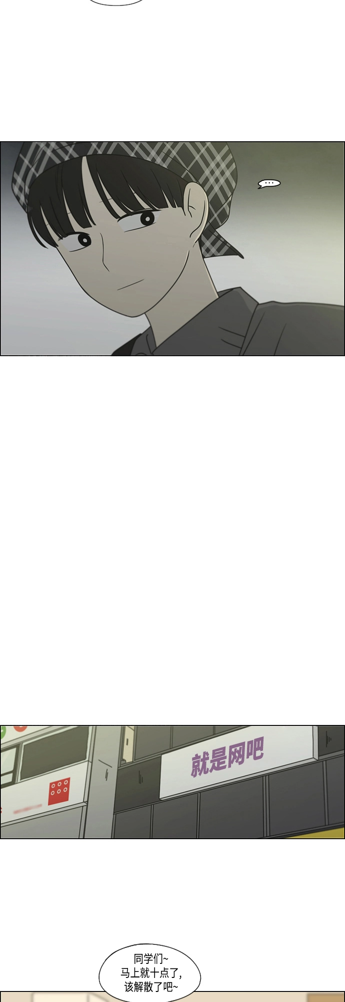 [第397话] 立场调换 第36页