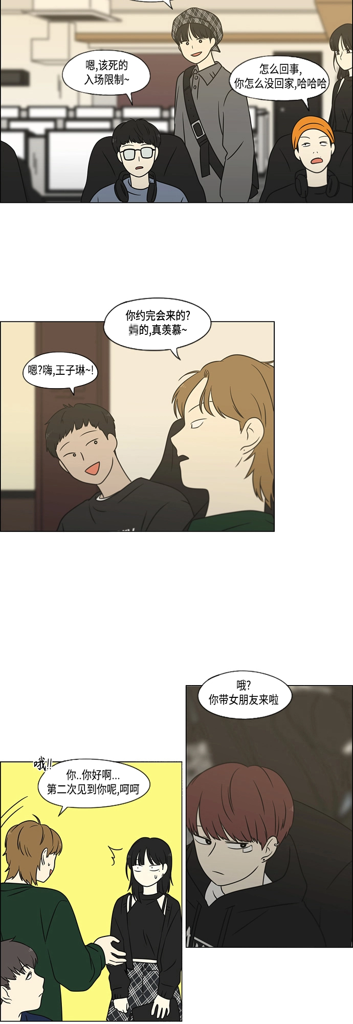 [第397话] 立场调换 第37页