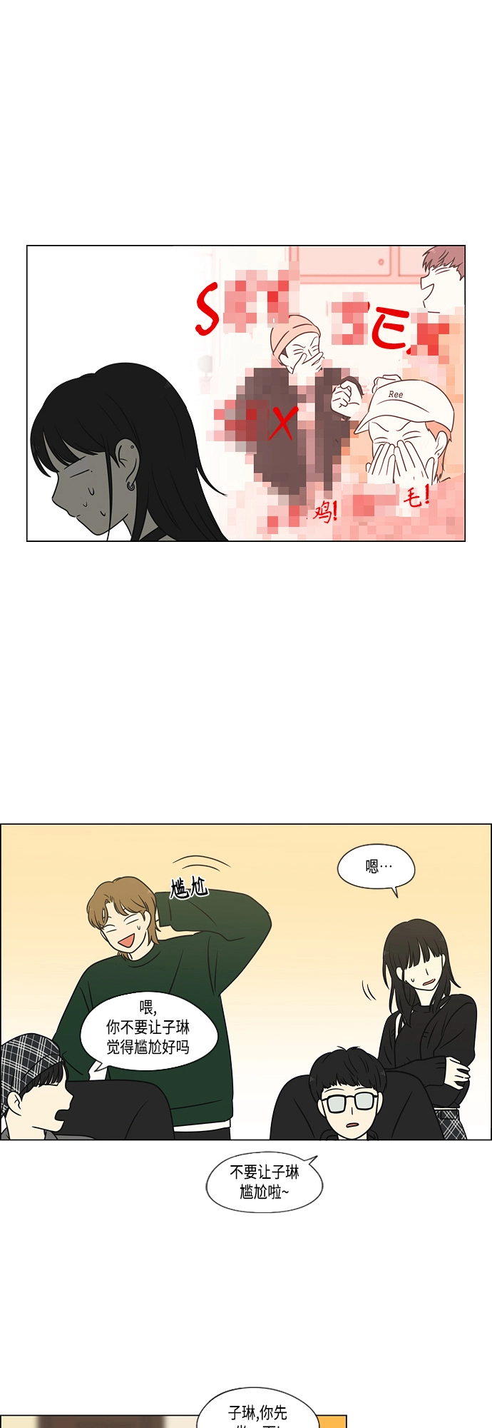 [第397话] 立场调换 第38页