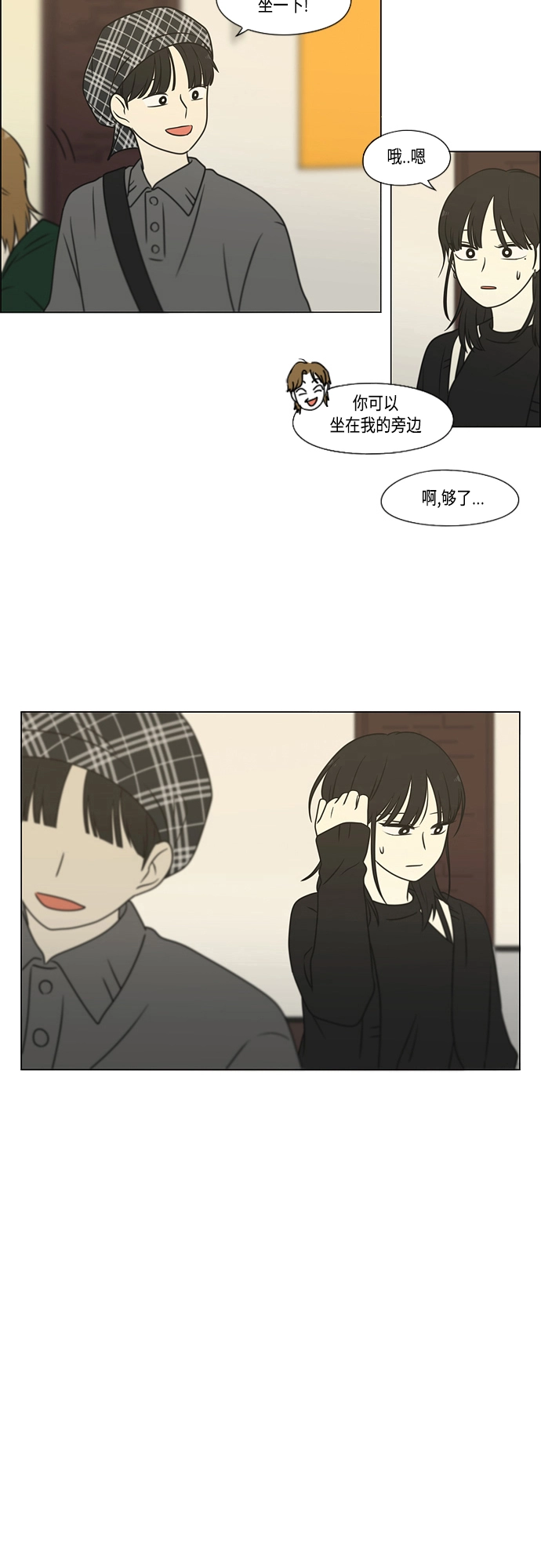 [第397话] 立场调换 第39页