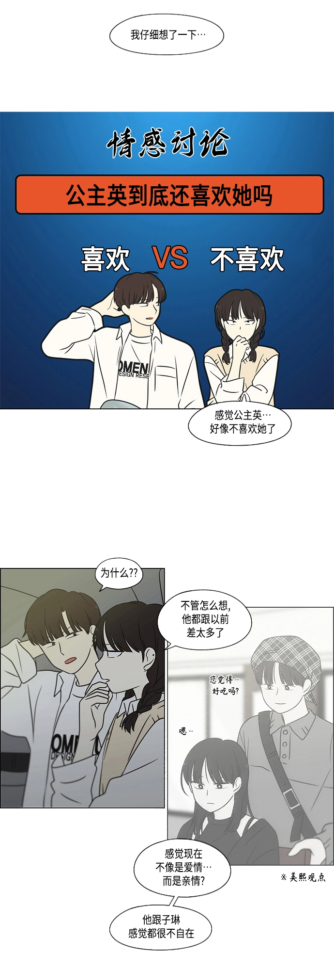 [第397话] 立场调换 第40页