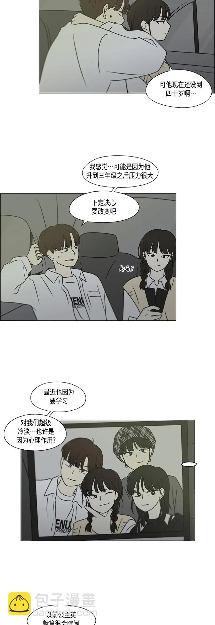 [第397话] 立场调换 第43页