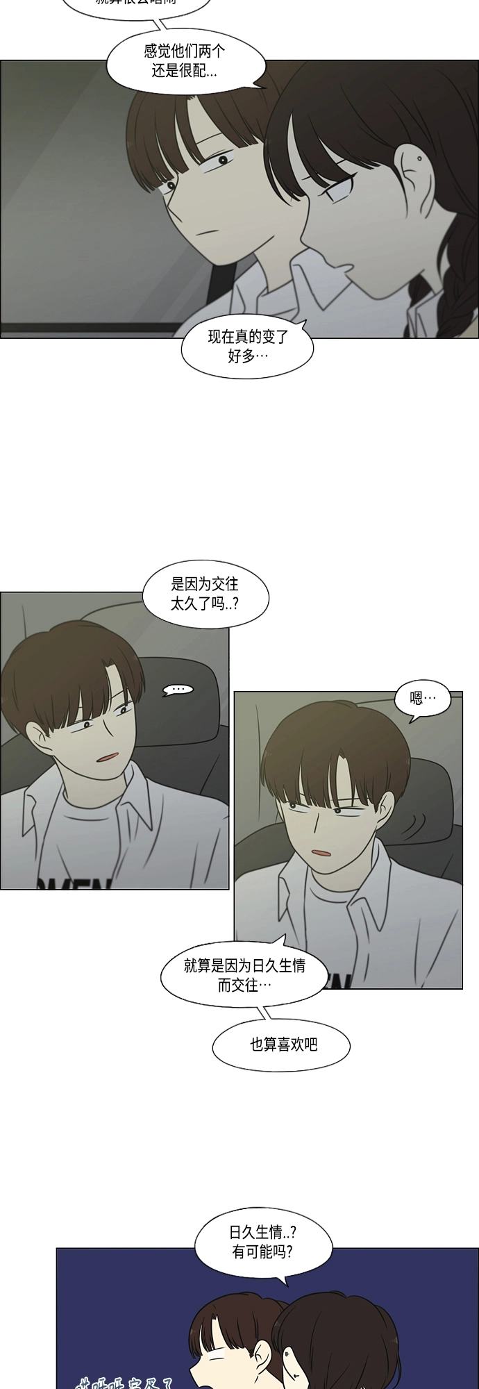 [第397话] 立场调换 第44页