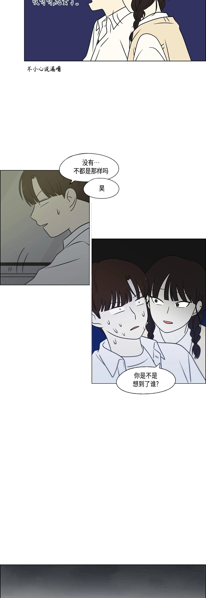 [第397话] 立场调换 第45页