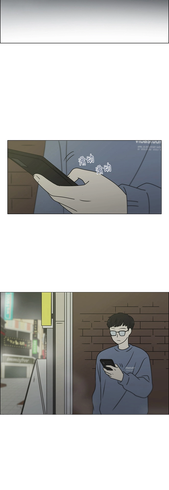 [第397话] 立场调换 第46页
