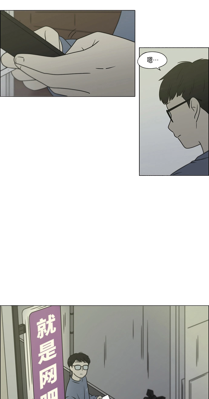 [第397话] 立场调换 第48页