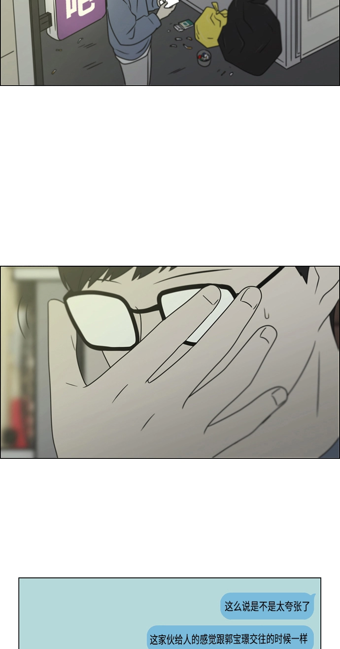 [第397话] 立场调换 第49页