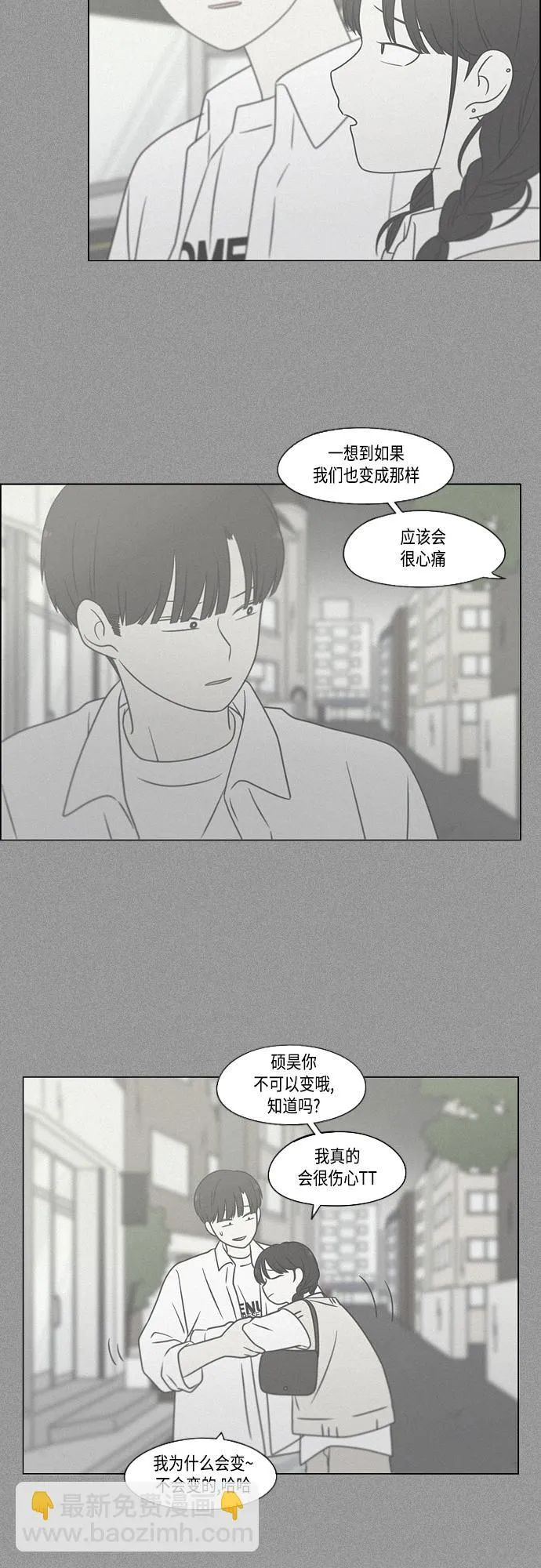 [第398话] Count on me 第4页