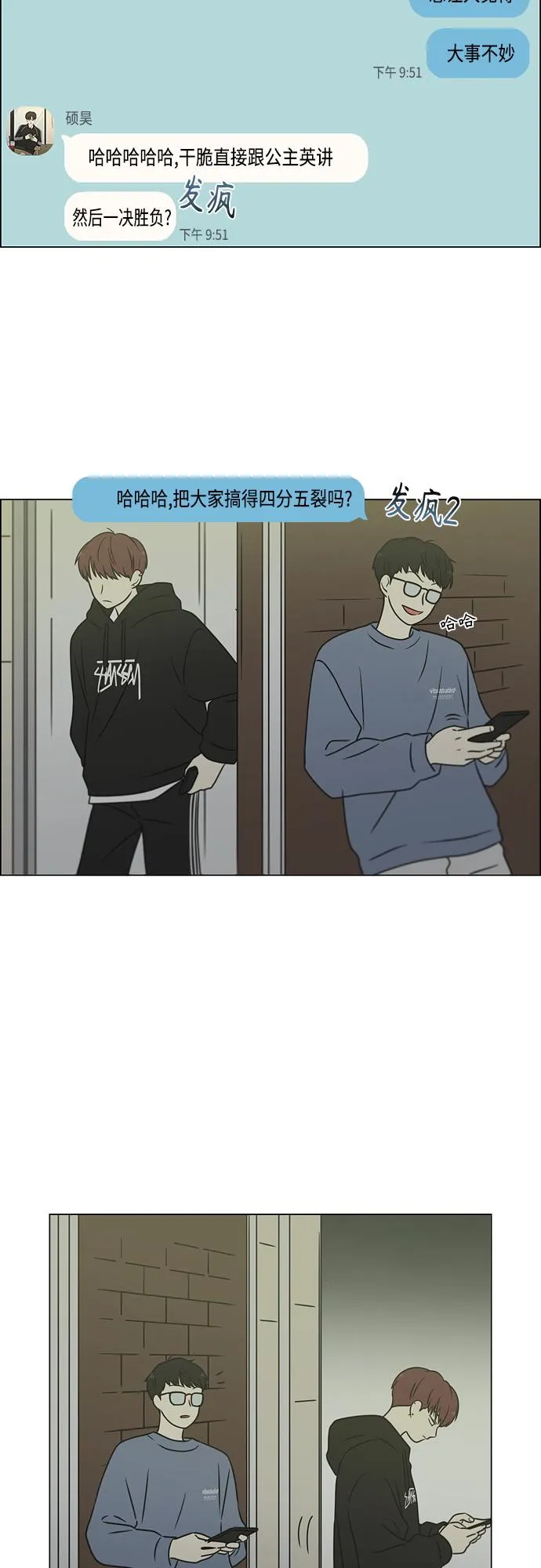 [第398话] Count on me 第7页