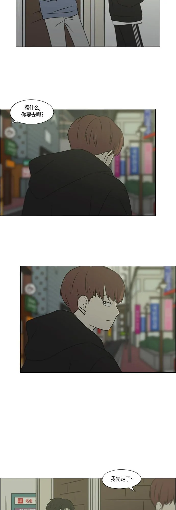 [第398话] Count on me 第8页
