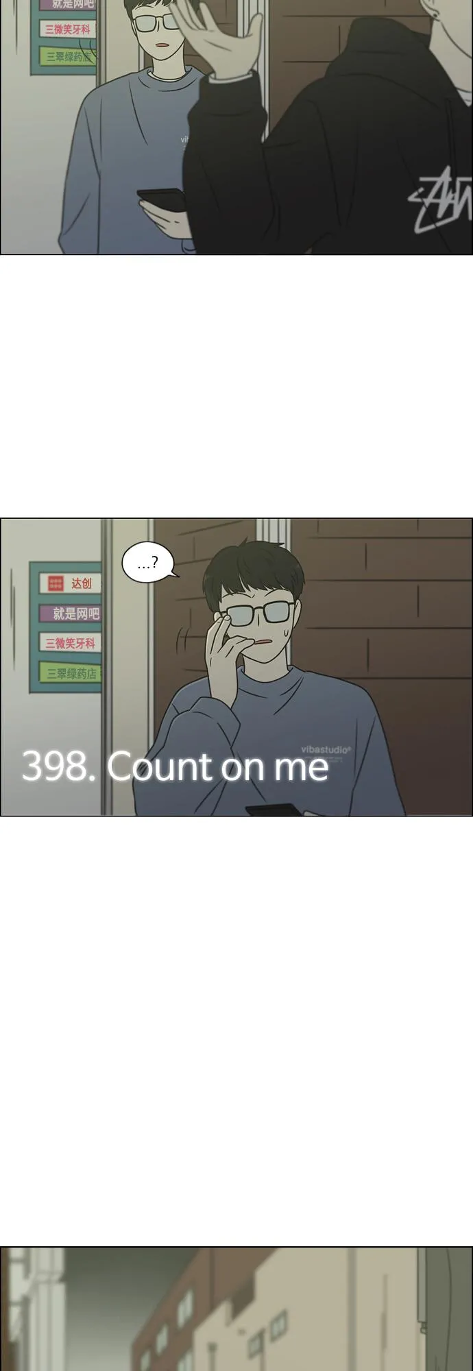 [第398话] Count on me 第9页