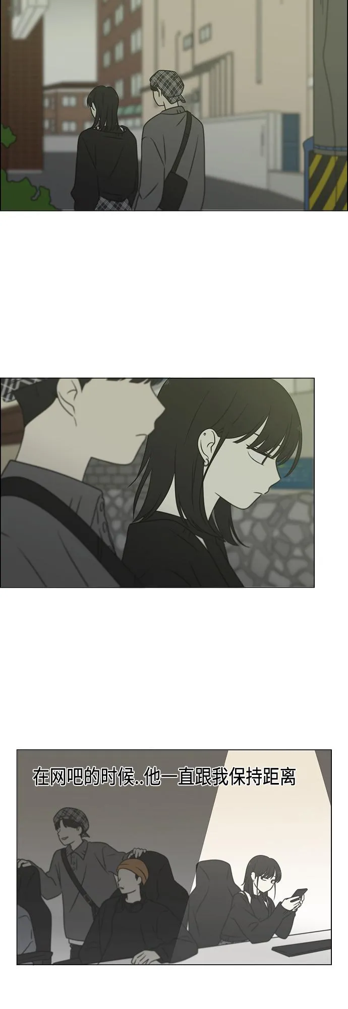 [第398话] Count on me 第10页