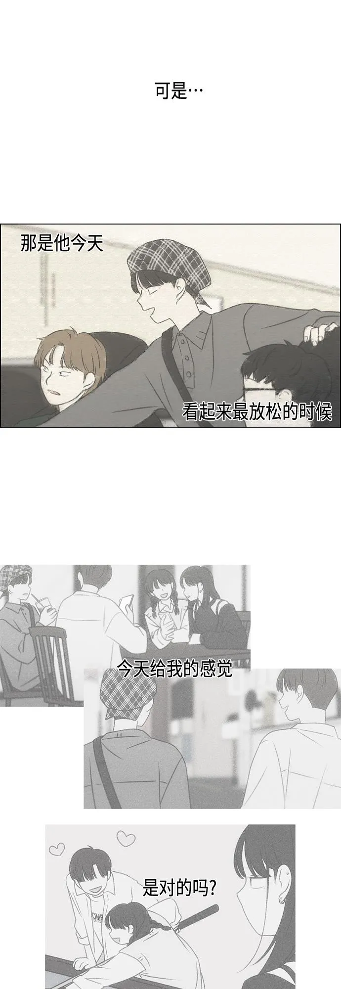 [第398话] Count on me 第11页