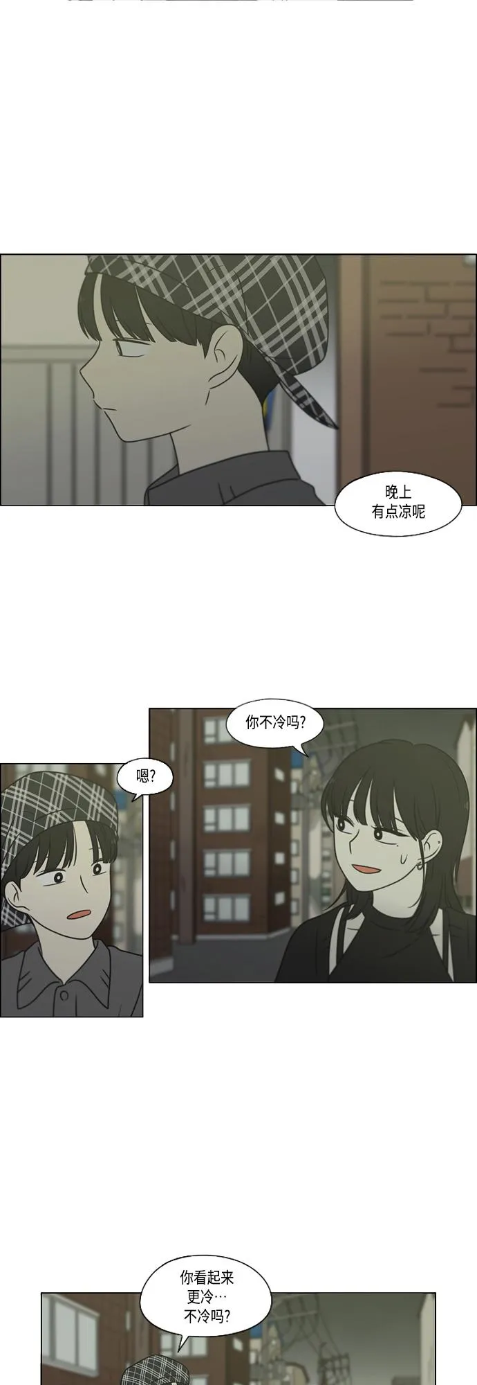 [第398话] Count on me 第12页