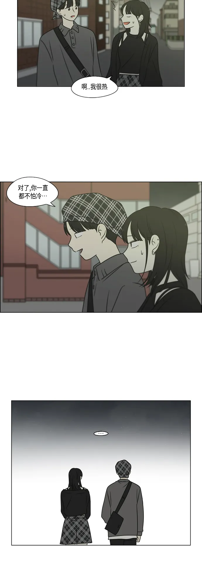 [第398话] Count on me 第13页