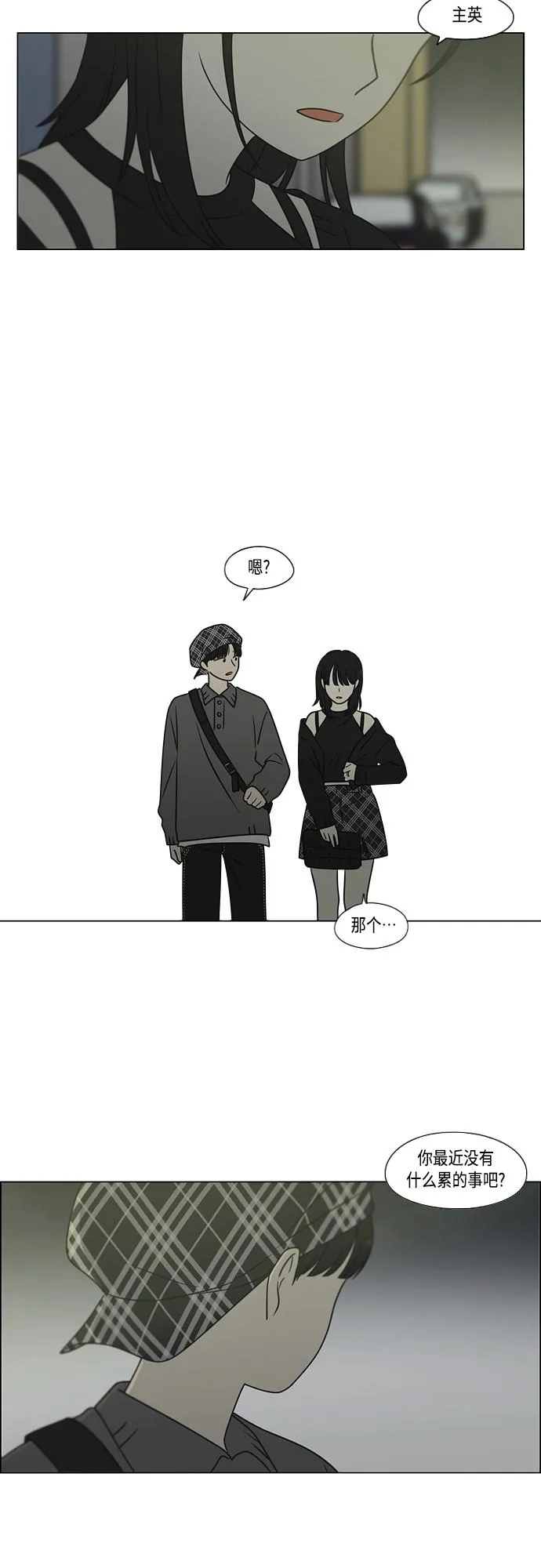 [第398话] Count on me 第15页