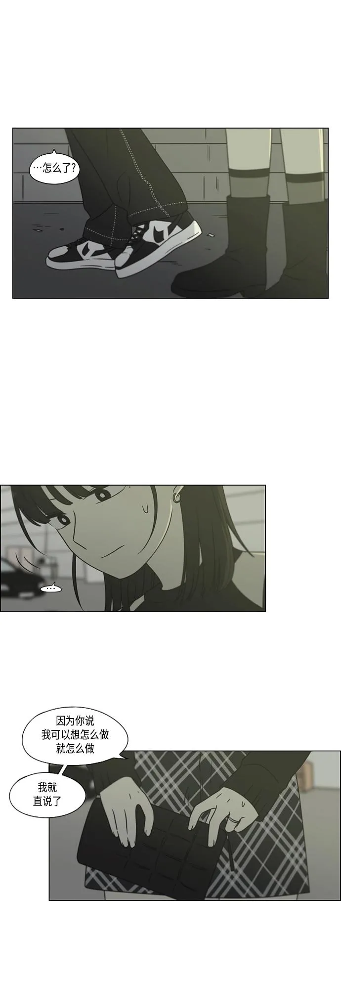 [第398话] Count on me 第16页