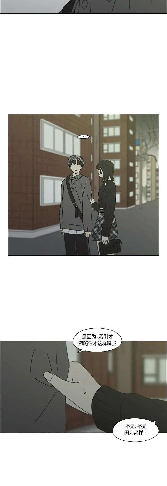 [第398话] Count on me 第18页