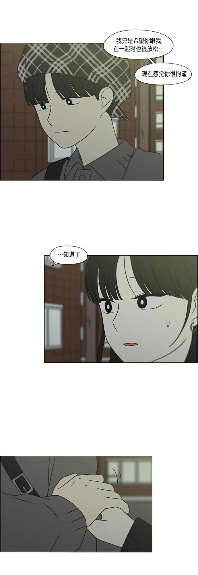 [第398话] Count on me 第19页