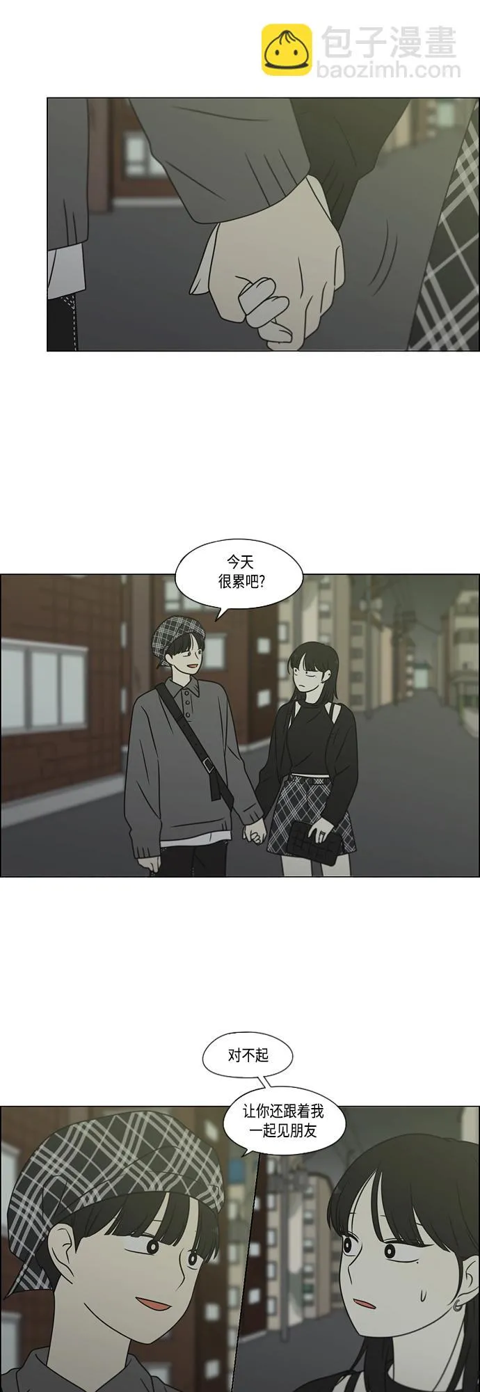 [第398话] Count on me 第20页