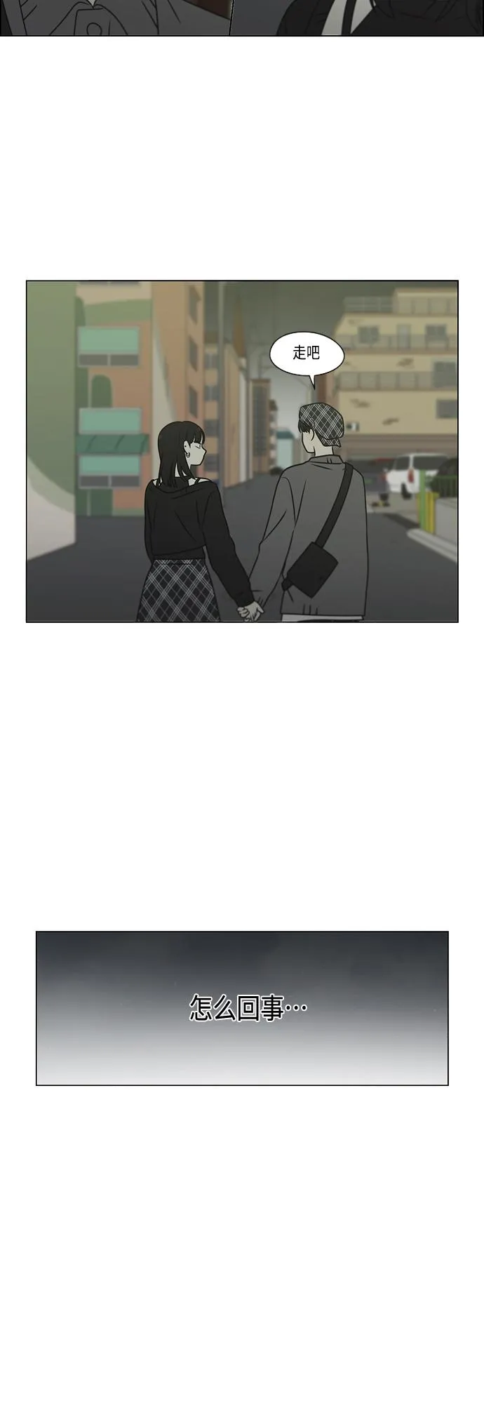 [第398话] Count on me 第21页